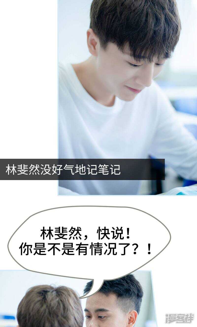 一日爲夫 - 第20話 - 2