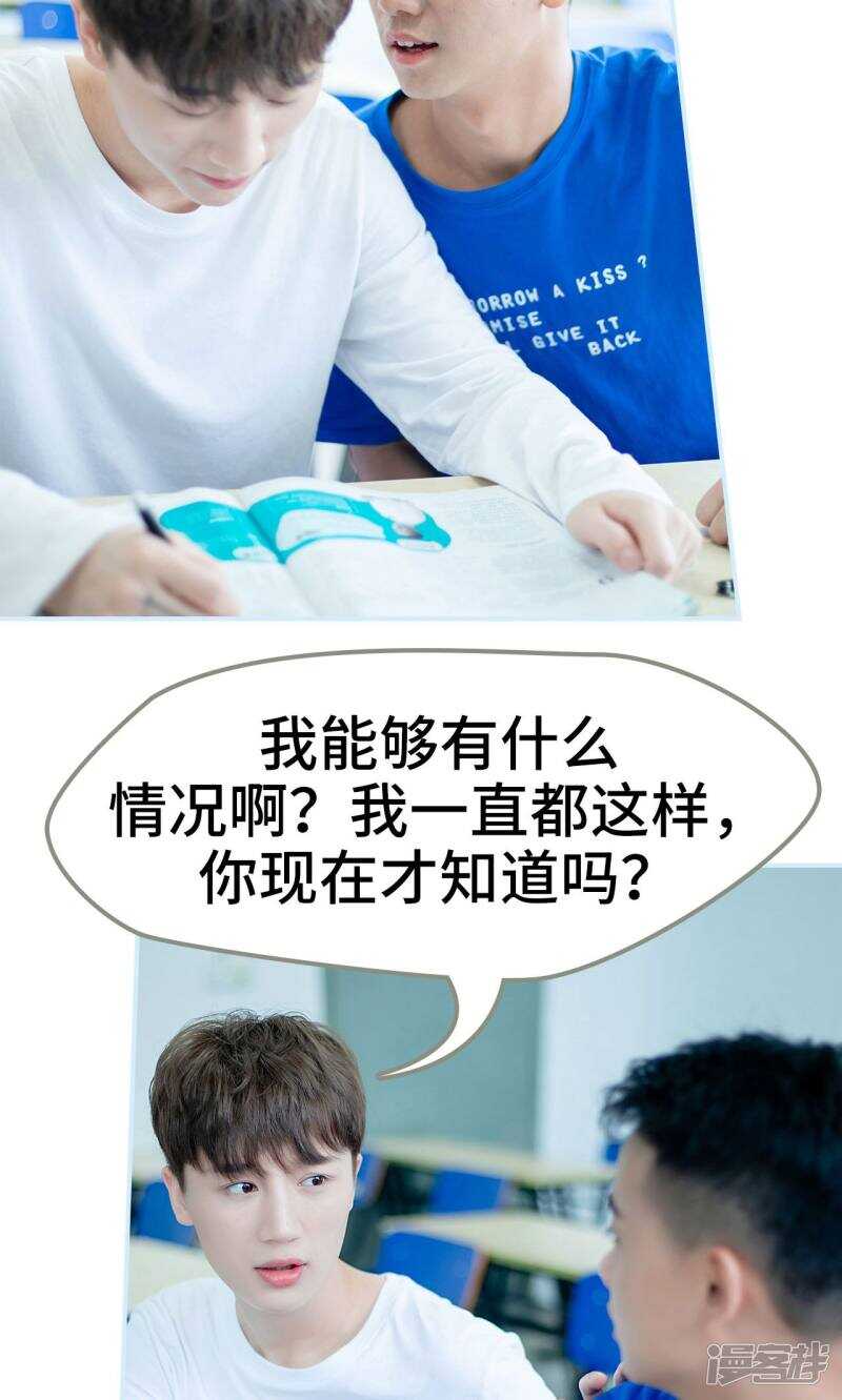 一日爲夫 - 第20話 - 3