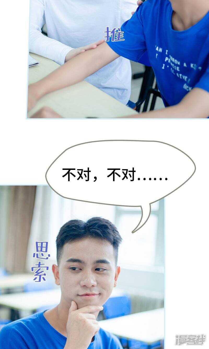 一日爲夫 - 第20話 - 4