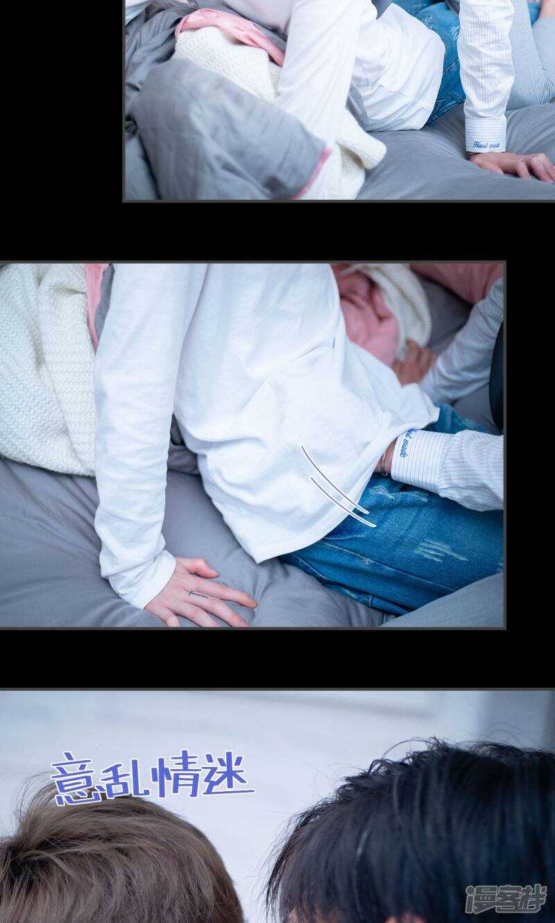 一日爲夫 - 第22話 - 4