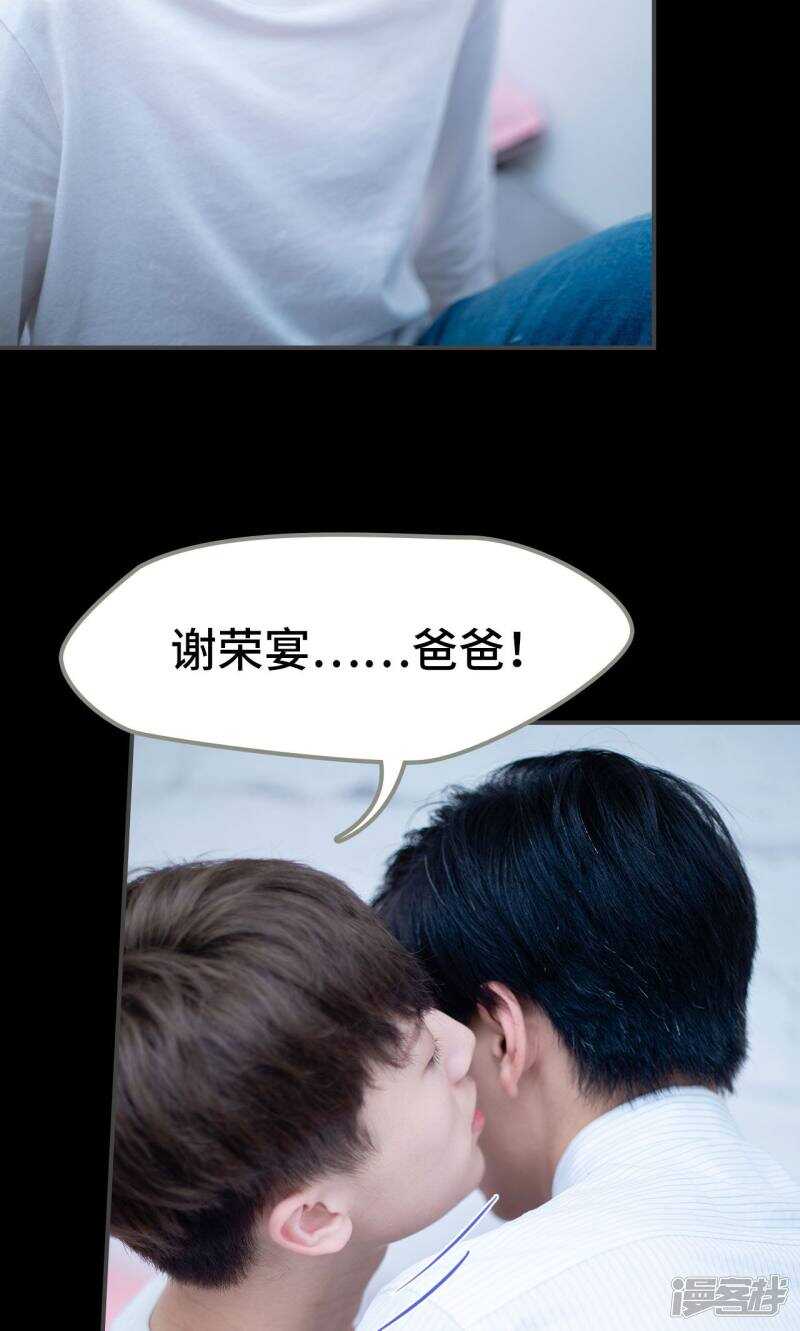 一日爲夫 - 第22話 - 1