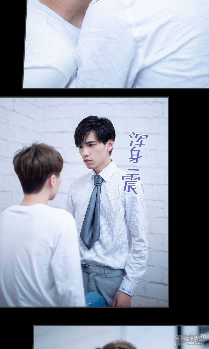 一日爲夫 - 第22話 - 2