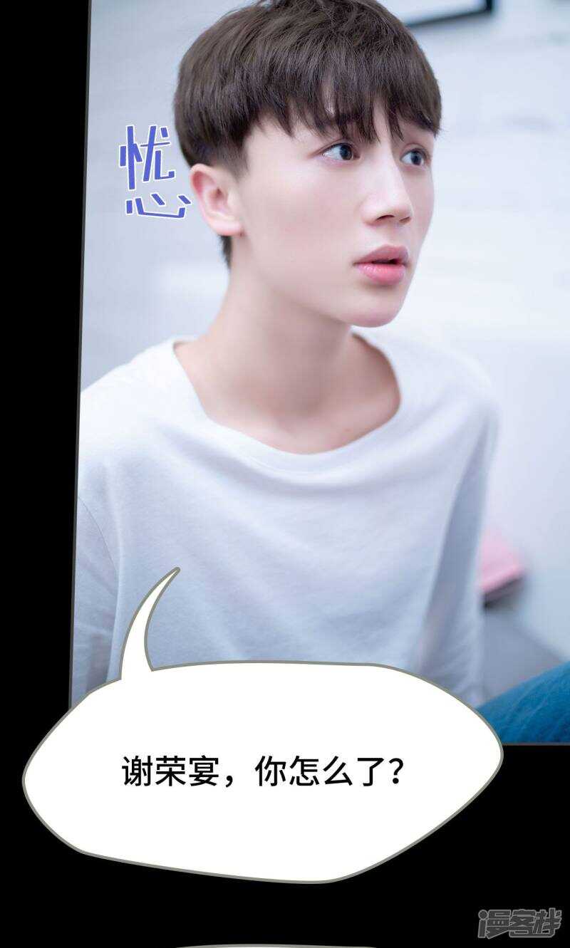 一日爲夫 - 第22話 - 3