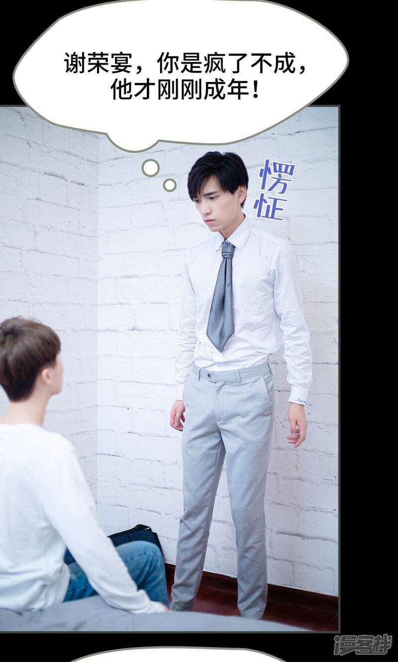 一日爲夫 - 第22話 - 4