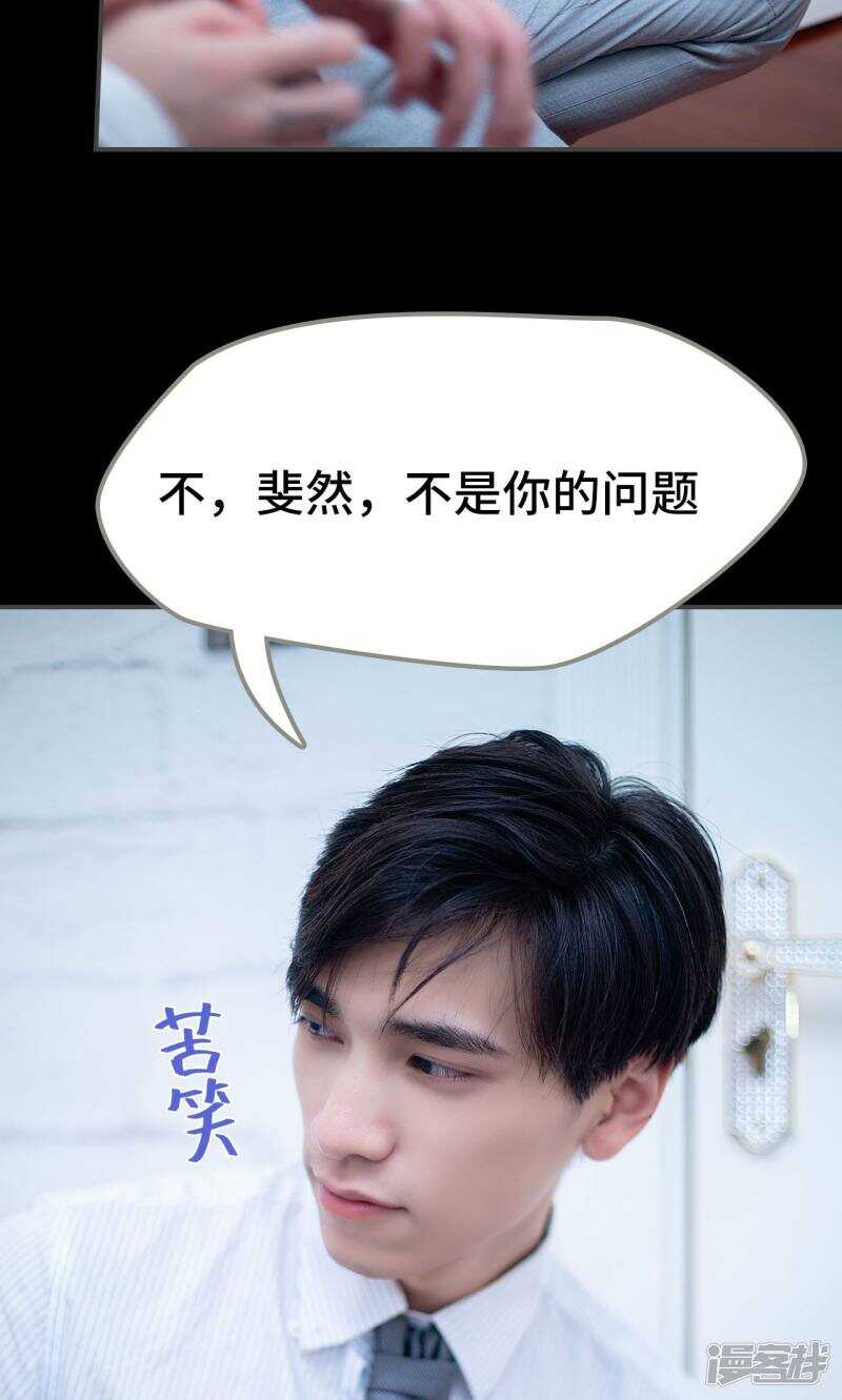 一日爲夫 - 第22話 - 3