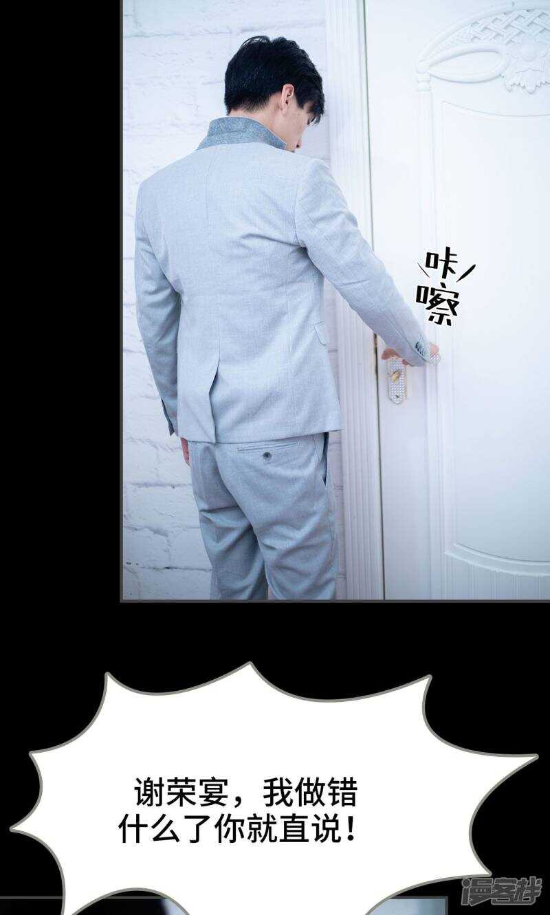 一日爲夫 - 第22話 - 5