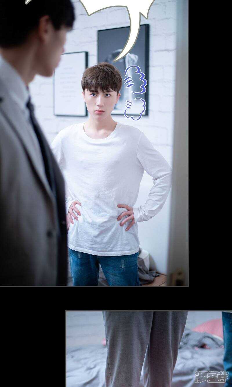 一日爲夫 - 第22話 - 6