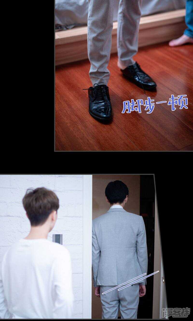 一日爲夫 - 第22話 - 1