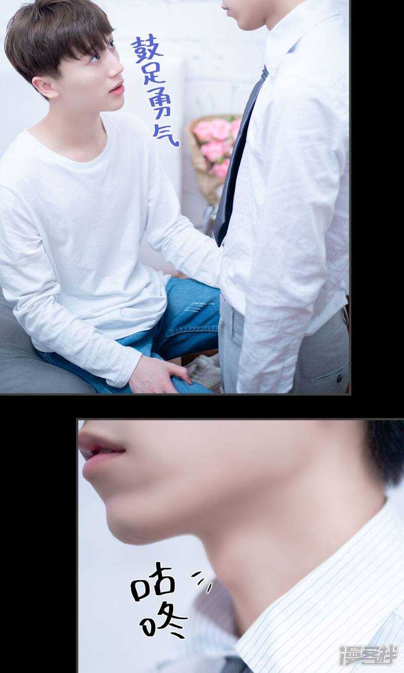 一日爲夫 - 第22話 - 4