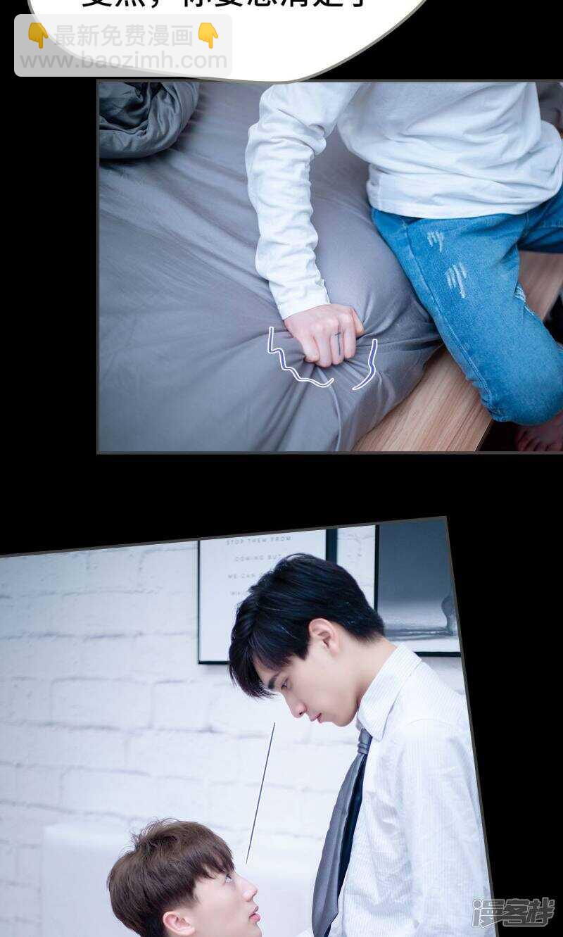 一日爲夫 - 第22話 - 6