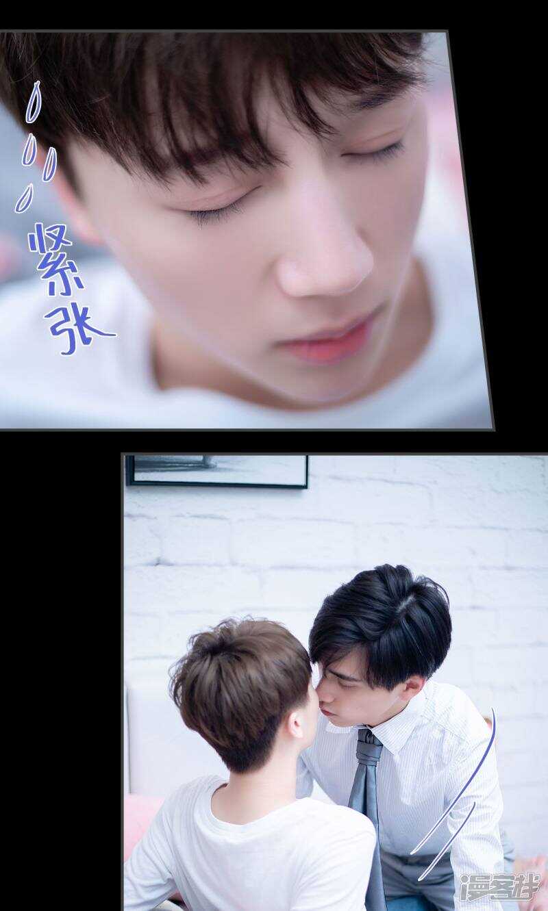 一日爲夫 - 第22話 - 3