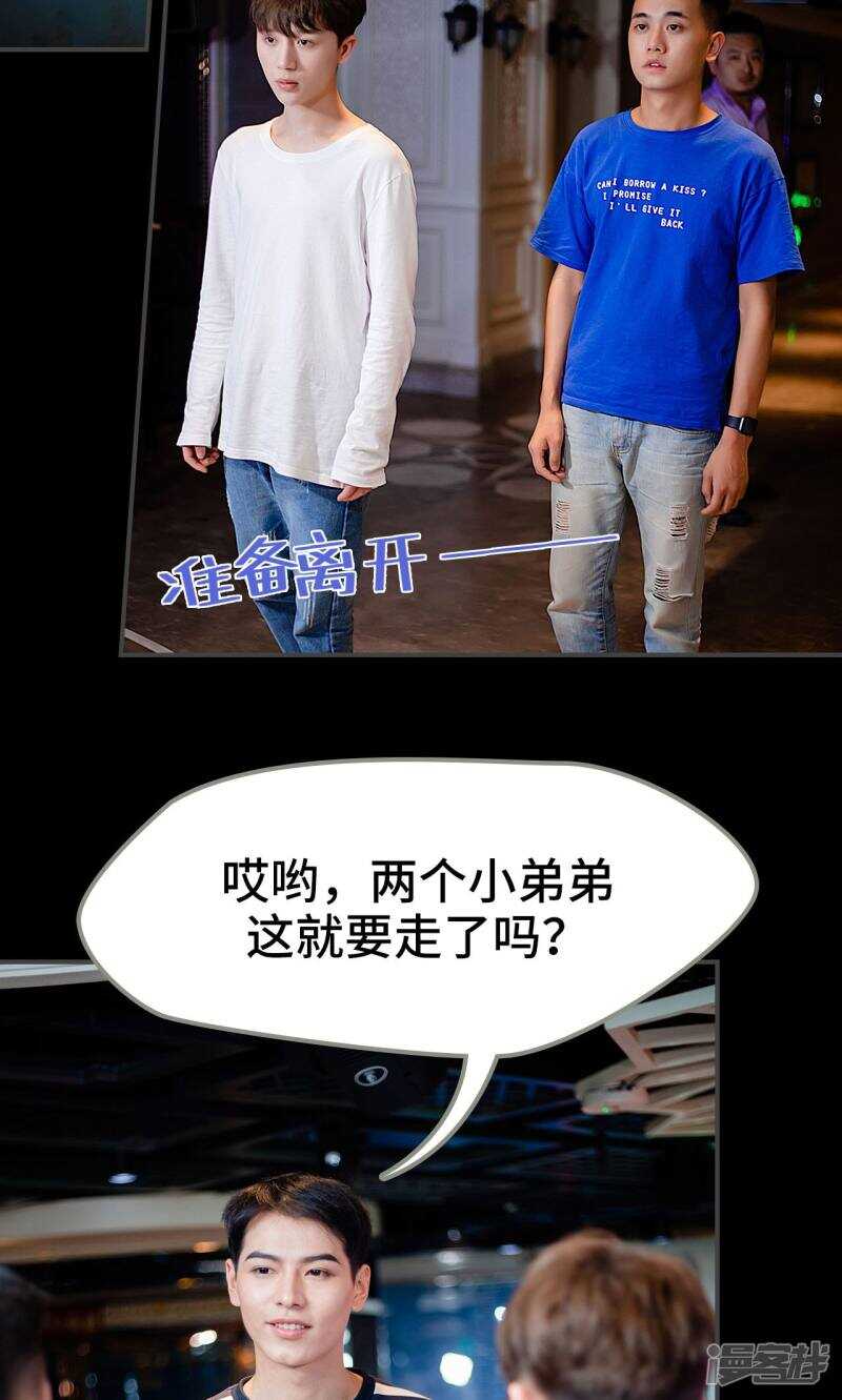 一日爲夫 - 第24話 - 6