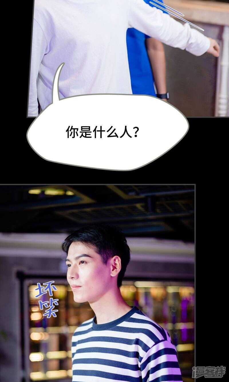 一日爲夫 - 第24話 - 2