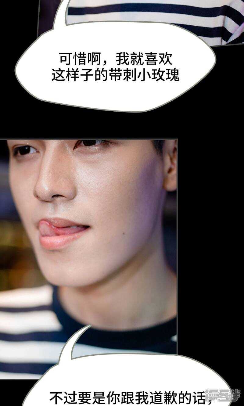 一日爲夫 - 第24話 - 1