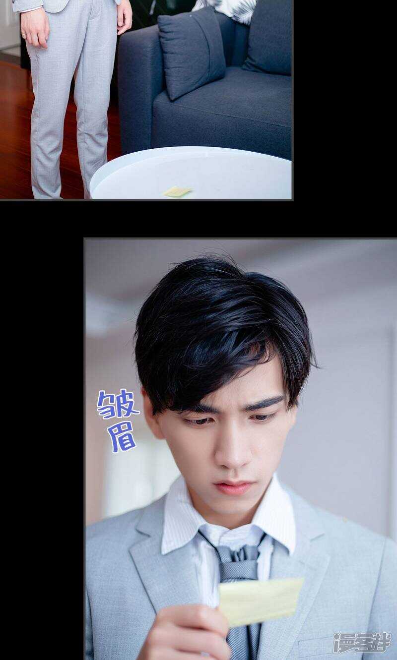 一日爲夫 - 第24話 - 4