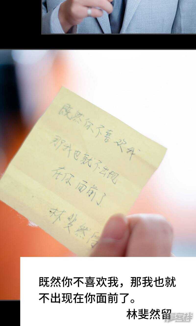 一日爲夫 - 第24話 - 5