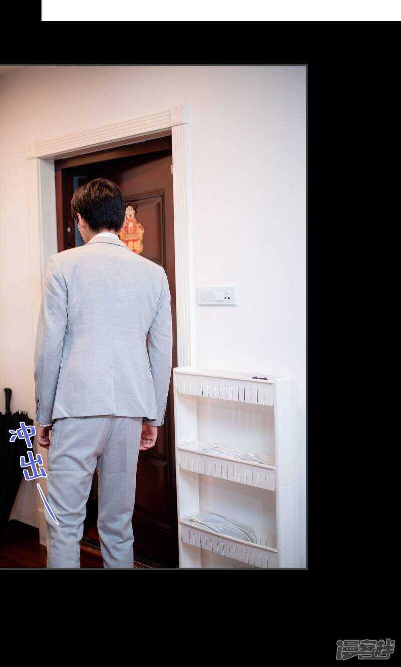 一日爲夫 - 第24話 - 6