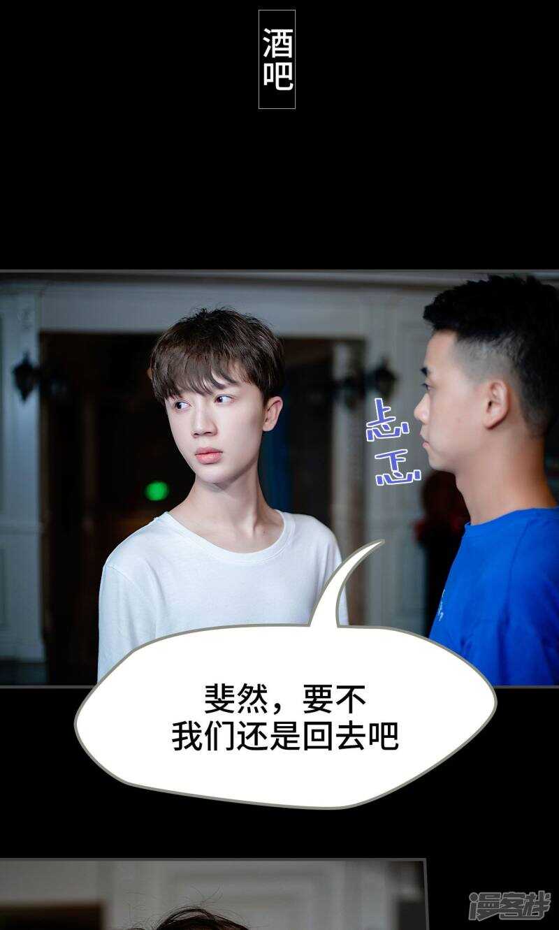 一日爲夫 - 第24話 - 1