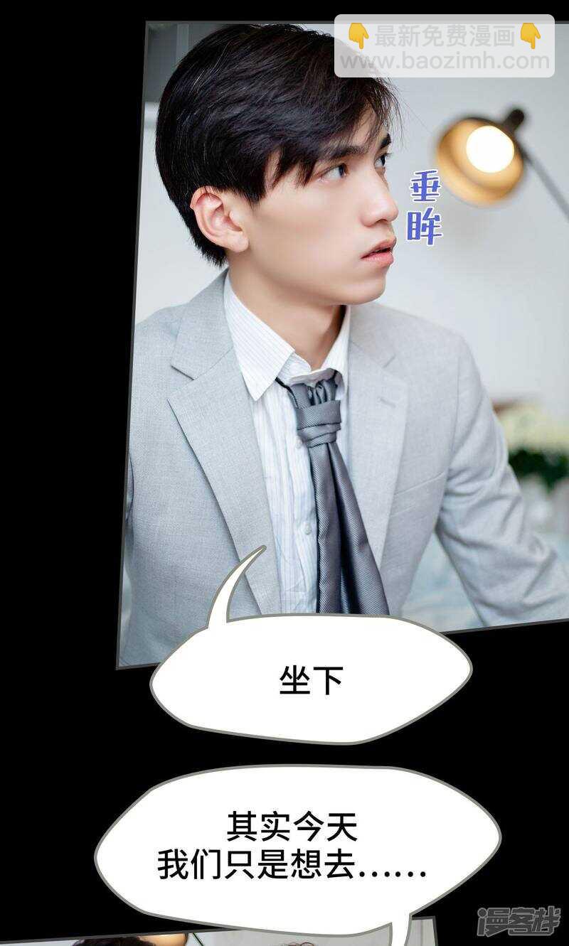 一日爲夫 - 第26話 - 5