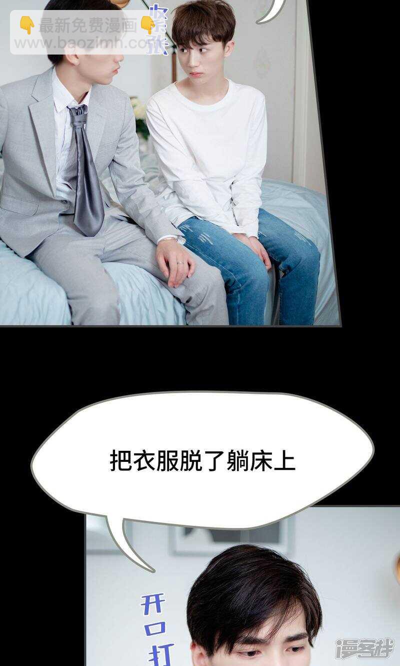 一日爲夫 - 第26話 - 1