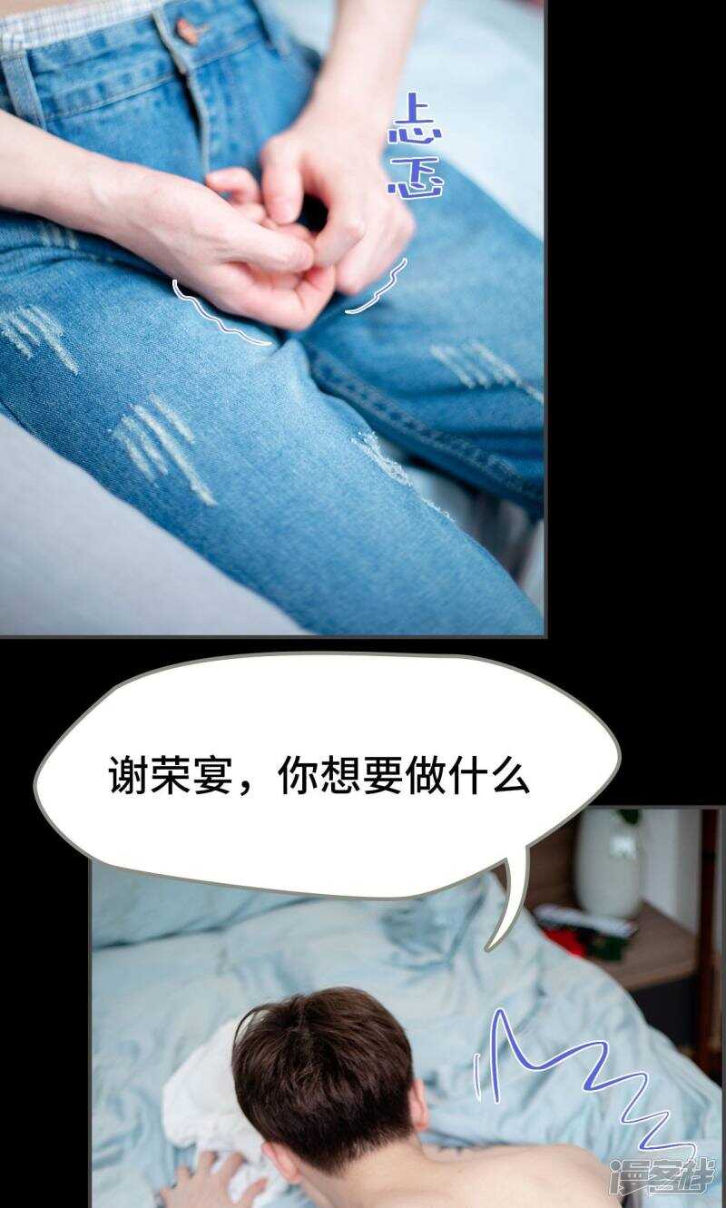 一日爲夫 - 第26話 - 4