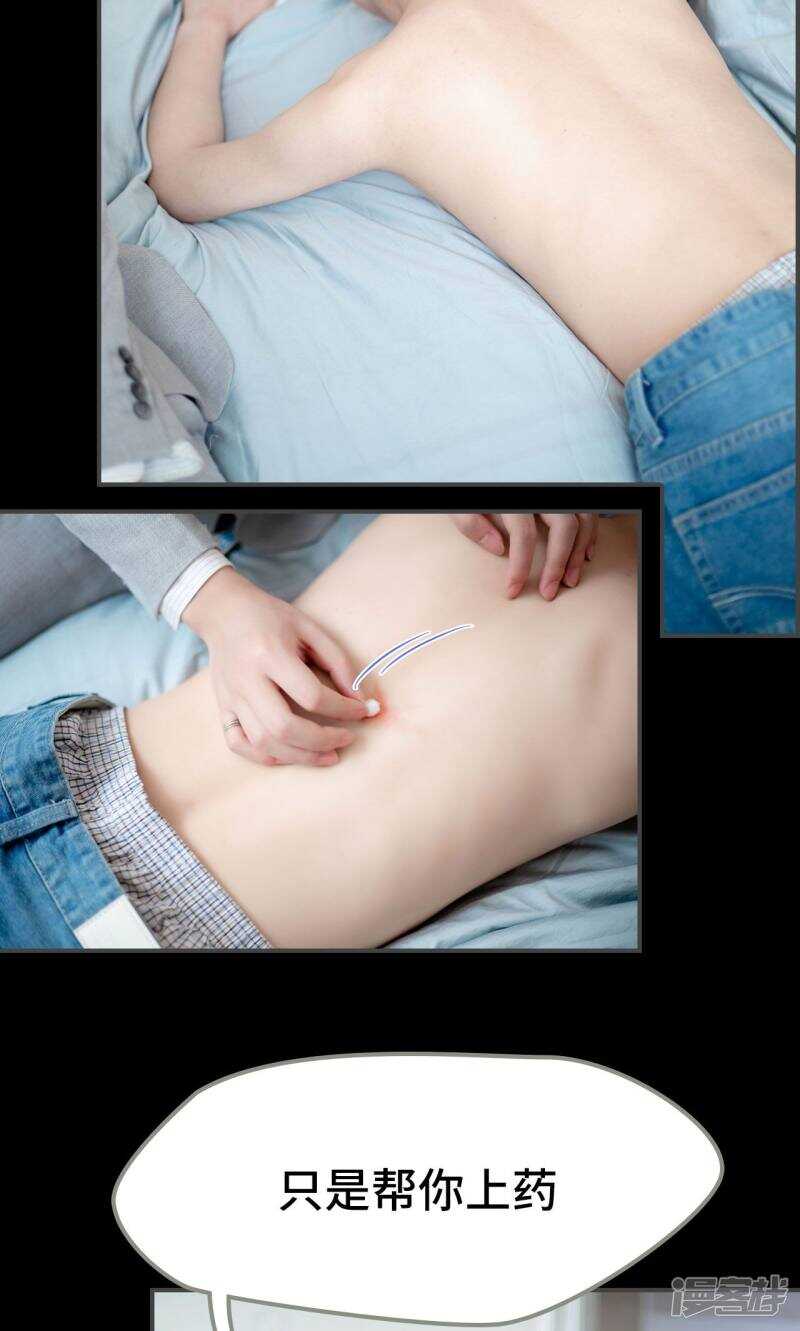 一日爲夫 - 第26話 - 5