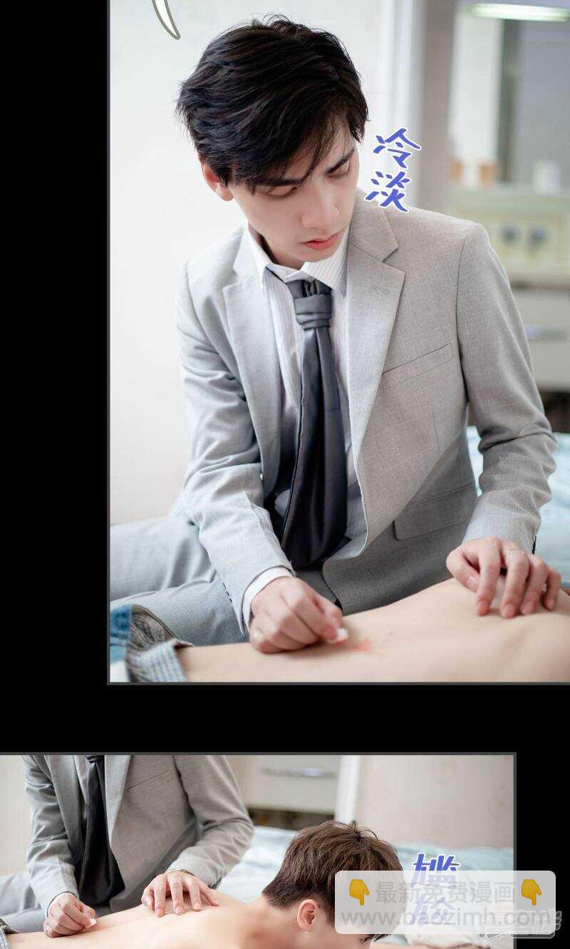 一日爲夫 - 第26話 - 1