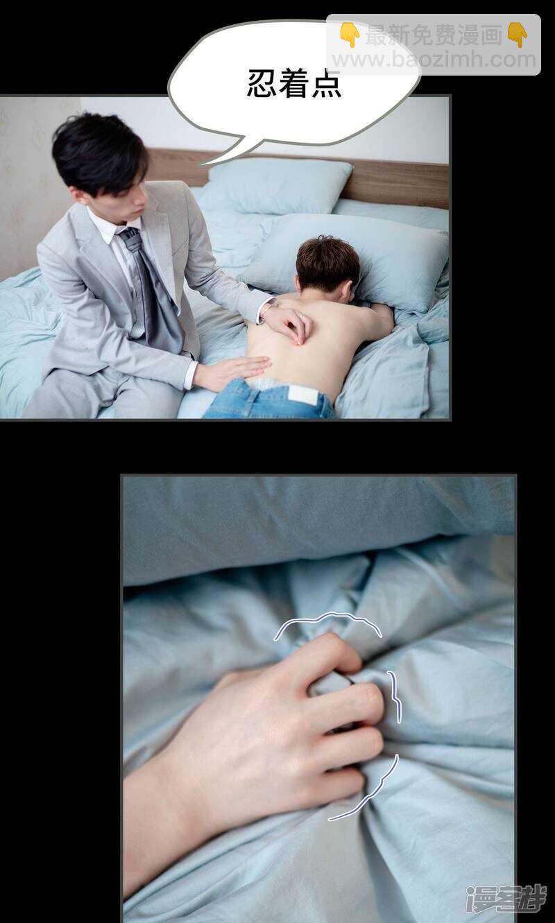 一日爲夫 - 第26話 - 3