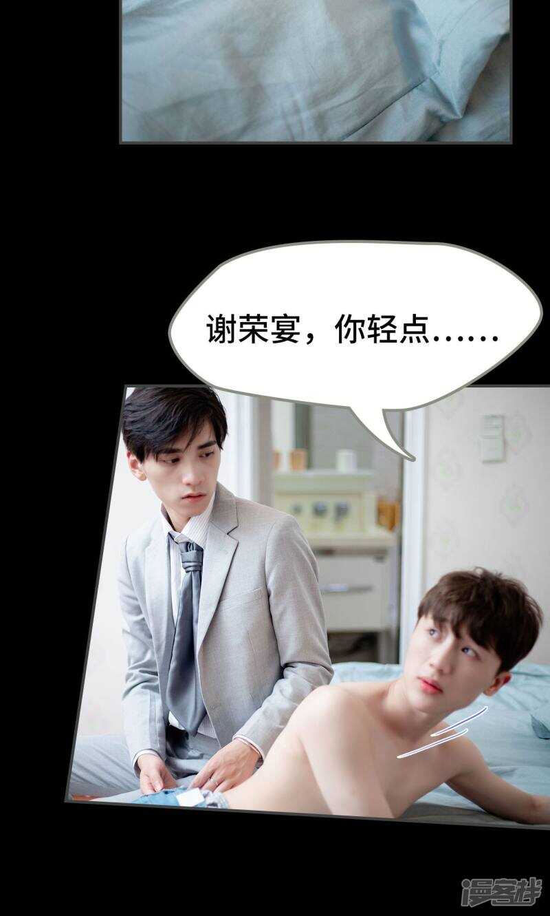 一日爲夫 - 第26話 - 4