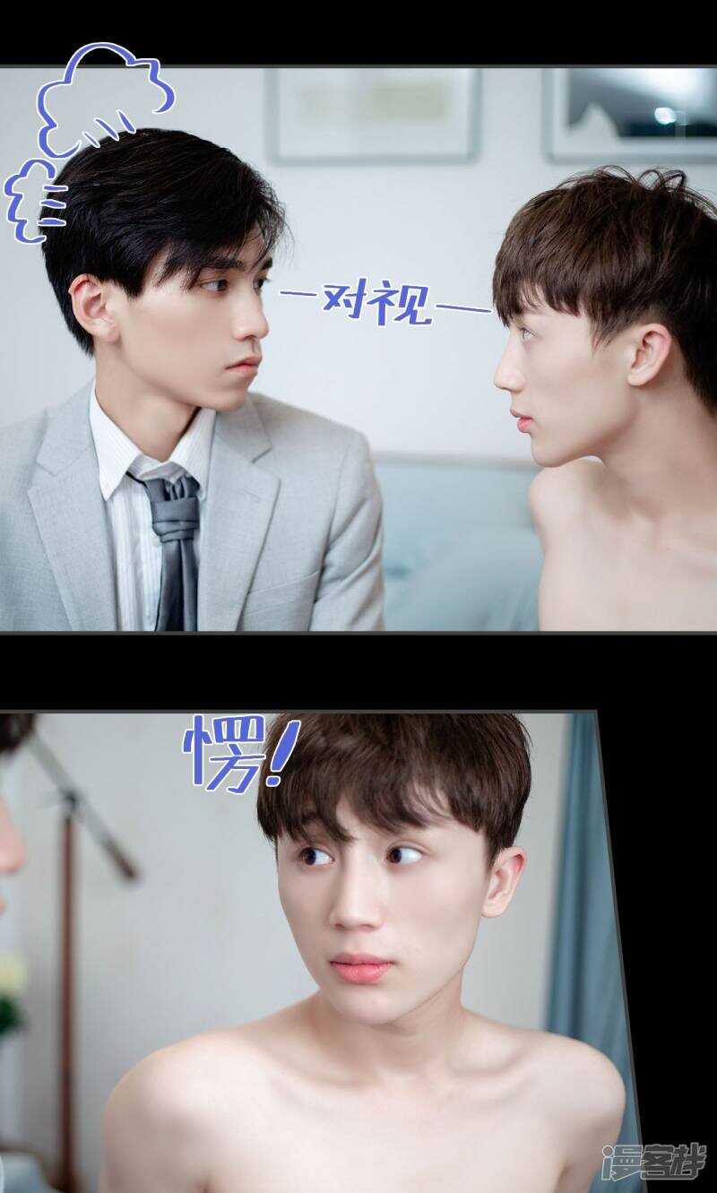 一日爲夫 - 第26話 - 5