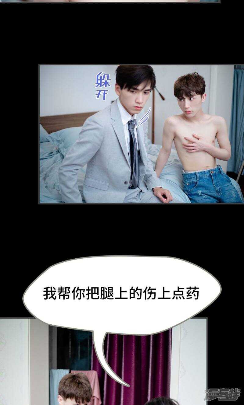 一日爲夫 - 第26話 - 1