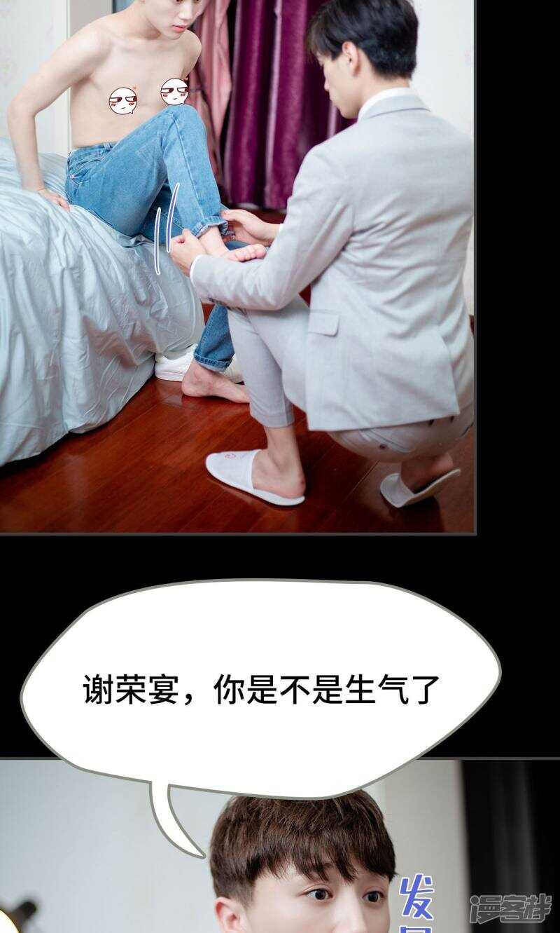 一日爲夫 - 第26話 - 2