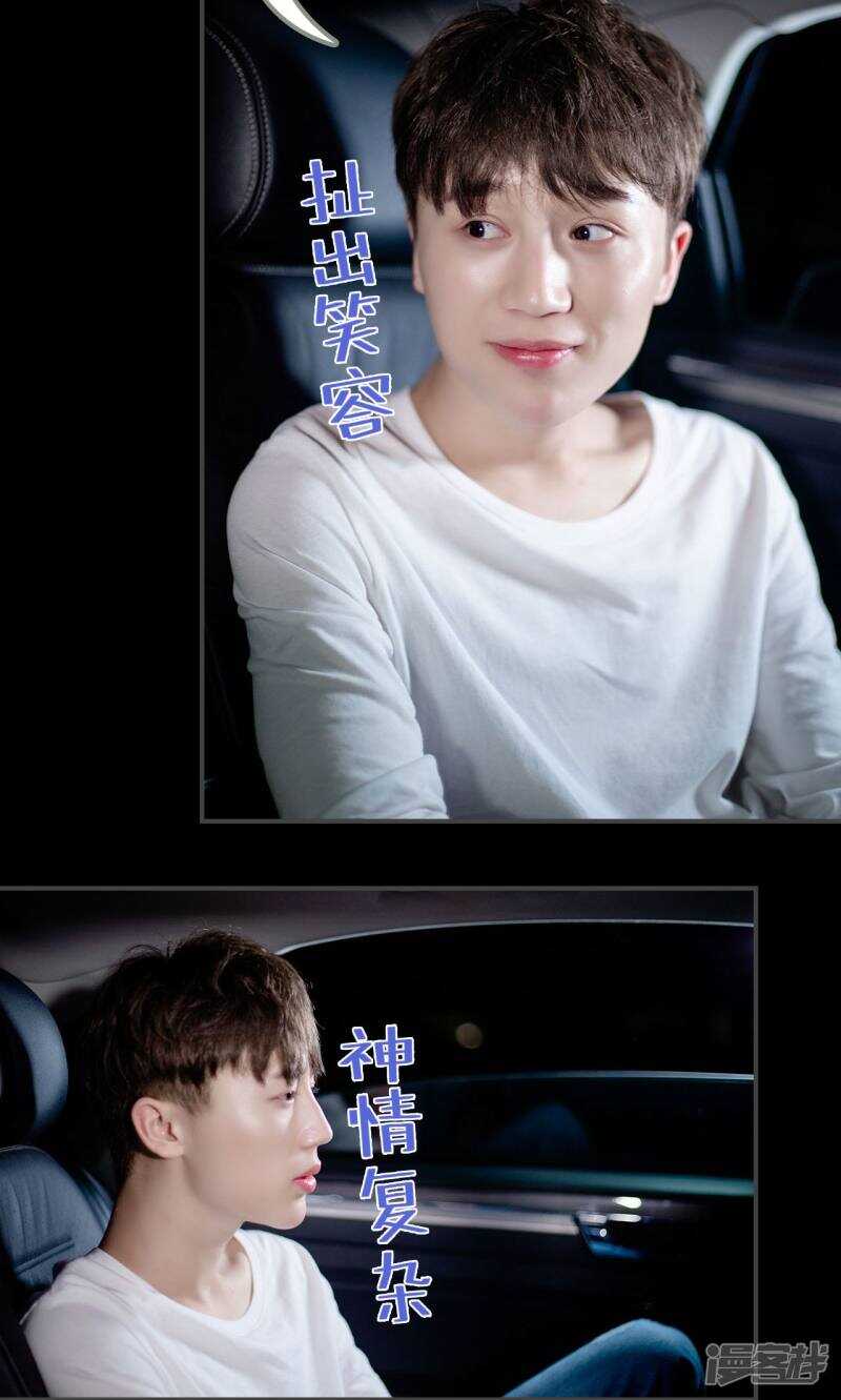 一日爲夫 - 第26話 - 4