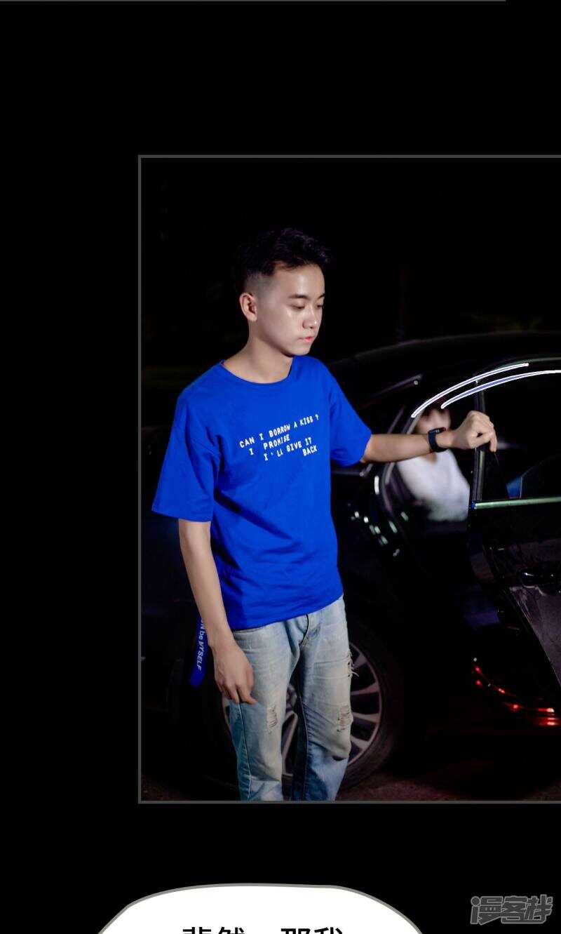 一日爲夫 - 第26話 - 5