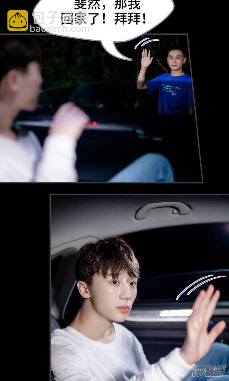 一日爲夫 - 第26話 - 1