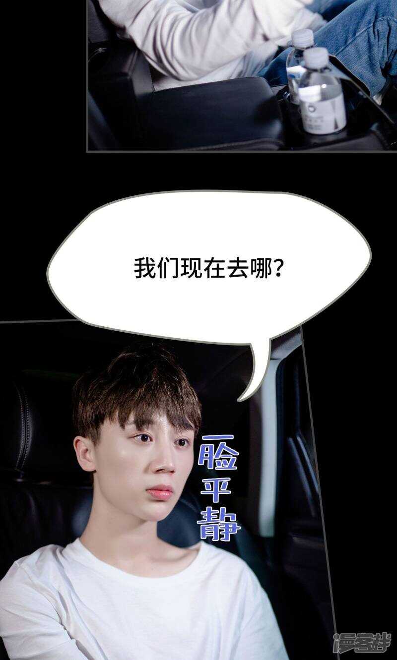 一日爲夫 - 第26話 - 2