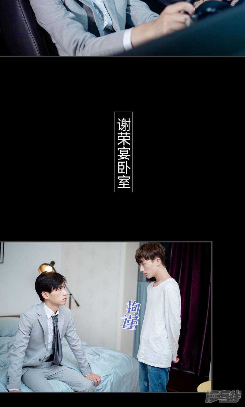 一日爲夫 - 第26話 - 4