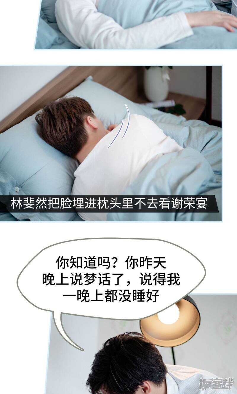 一日爲夫 - 第28話 - 2