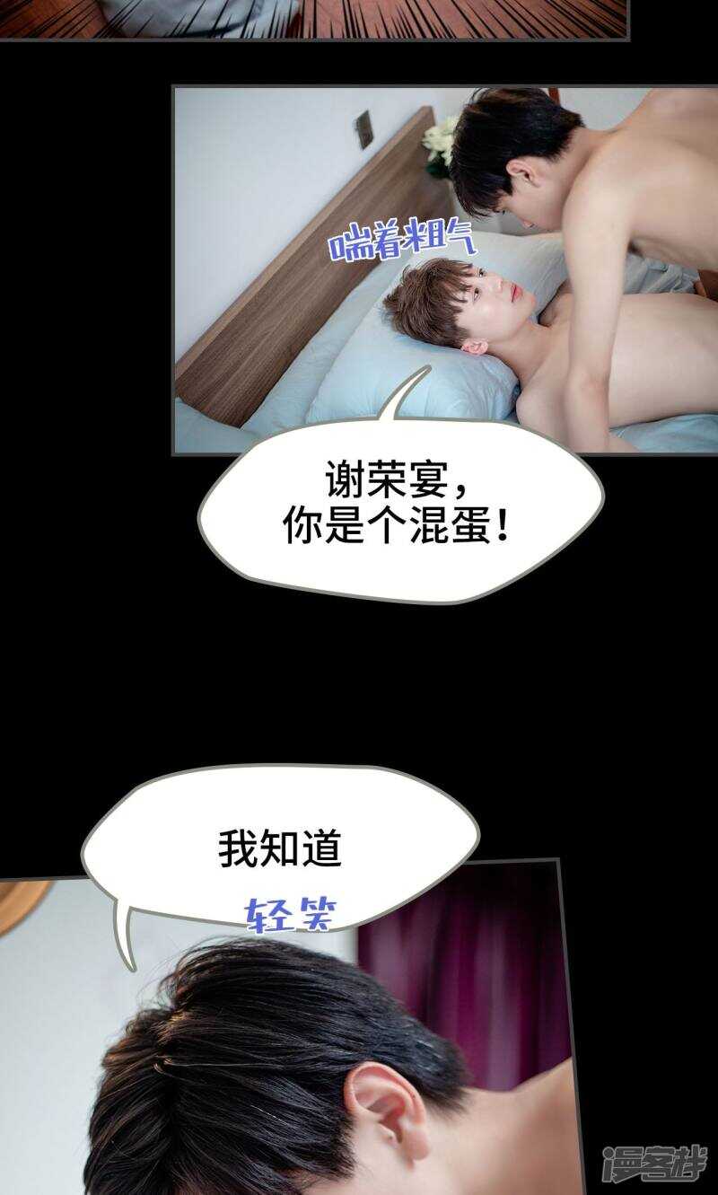 一日爲夫 - 第28話 - 2