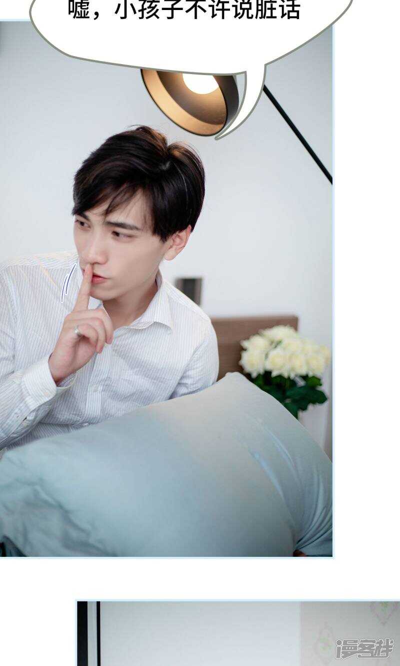 一日爲夫 - 第28話 - 3