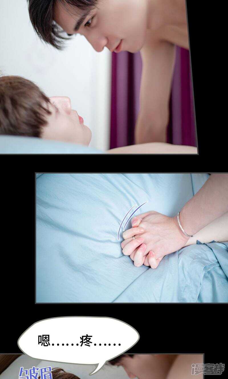 一日爲夫 - 第28話 - 3