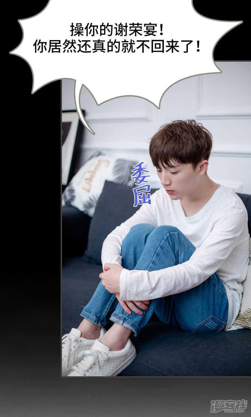 一日爲夫 - 第30話 - 4