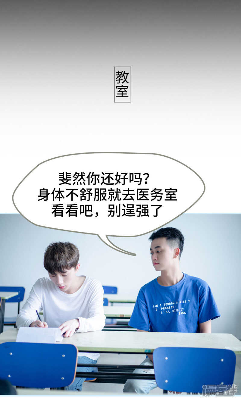 一日爲夫 - 第30話 - 5