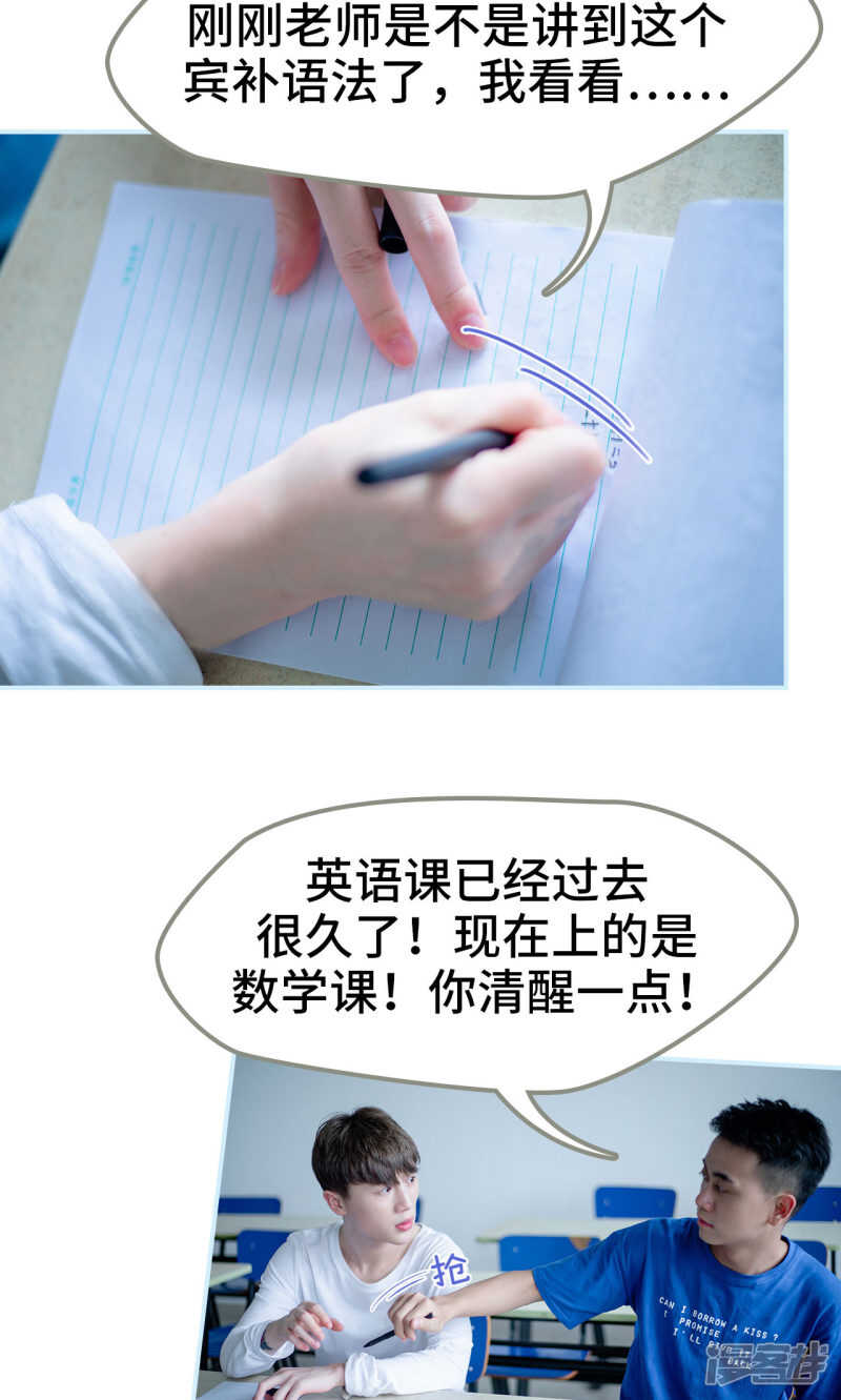 一日爲夫 - 第30話 - 1