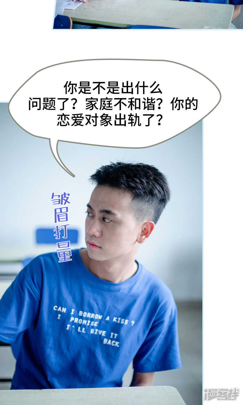 一日爲夫 - 第30話 - 2