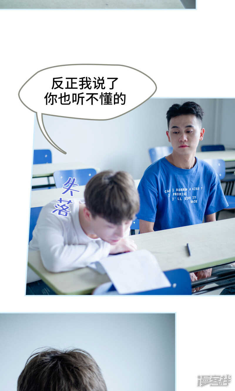 一日爲夫 - 第30話 - 3