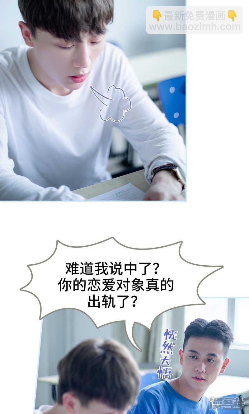 一日爲夫 - 第30話 - 4