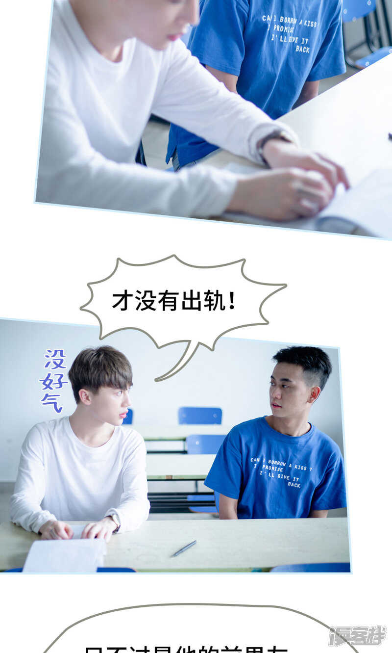 一日爲夫 - 第30話 - 5