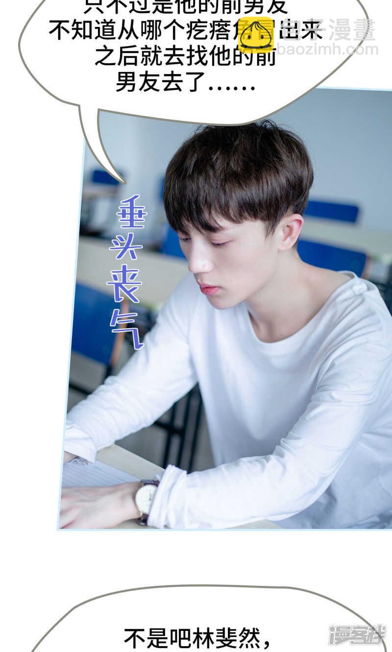 一日爲夫 - 第30話 - 6