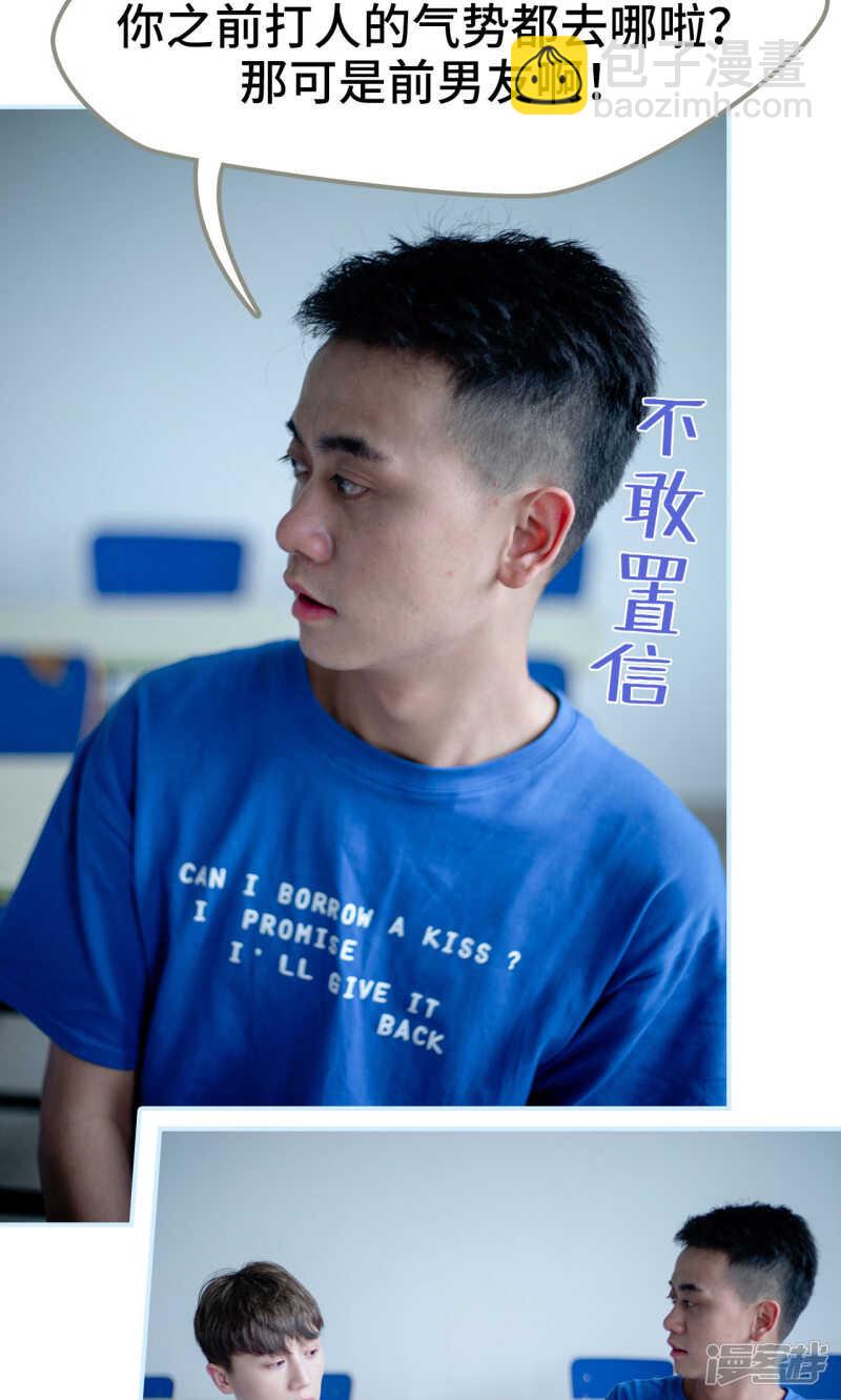 一日爲夫 - 第30話 - 1